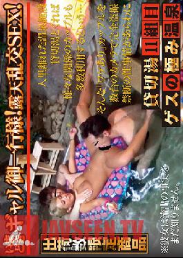 Studio Prestige Supreme Lowlife Hot Spring - Private Bath 11