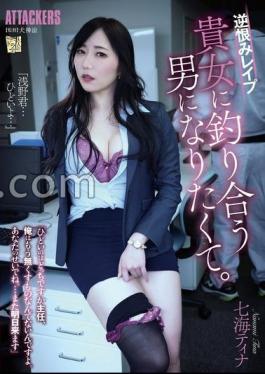 I Want To Be A Man Who Is Balanced With You.Tina Nanami