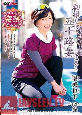 First Shooting Fifty Wife Document Miyako Hori