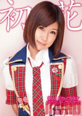 Studio KUKI Fresh Face! 19 Year Old Ecup Idol's First Fuck! Mizuki Kiriya Becomes A Woman