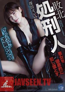 Defeat Executioner Dark Heroine Counterattack Les Pu Fukada Eimi