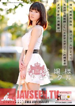 Studio ONE DA FULL Little Lady Chronicles 14 Yurina Ayashiro