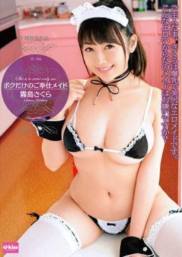 Make A Service Only For Me Sakura Kirishima