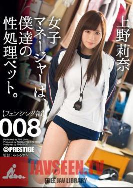 Women's Manager, Our Gender Processing Pet. 008 Rina Ueno