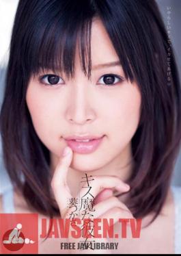 Aoi Tsukasa Her Kissing Bandit