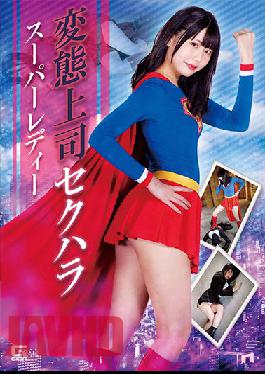 Perverted Boss Sexual Harassment Super Lady Hinano Tachibana