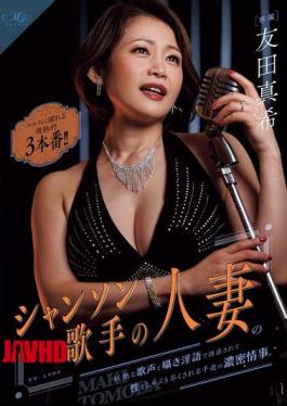 A Married Chanson Singer Seduces And Devours A Thousand Men With Her Alluring Voice And Whispered Dirty Talk In A Passionate Love Affair. Three Intense Sex Scenes Drenched In Eroticism!!