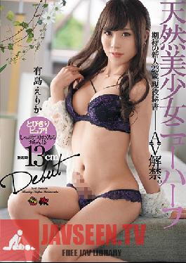 Studio Das - A Natural Airhead Beautiful Girl Transsexual Debut Erica Arishima