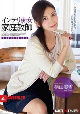 Slut Intelligent Tutor Yokoyama Miyuki
