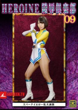 HEROINE Virgin Club 09 - Spark Yellow Female Training - Nanae Hana