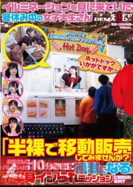 A Female College Student Who Came To See The Illuminations During Winter Vacation "Would You Like To Sell Half-Naked Mobiles?" ?