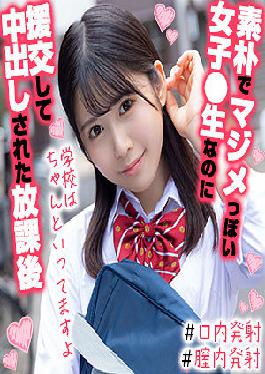 Hono-chan