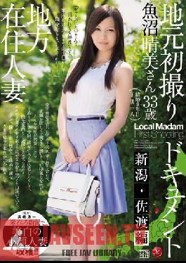 Studio MADONNA Rural Married Woman. Documenting Her First Shoot In Her Hometown. Sado, Niigata Edition Harumi Uonuma