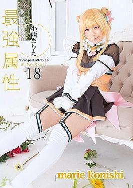 Strongest Attribute 18 Marie Konishi
