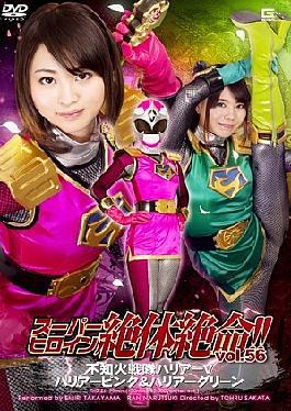 Super Heroine in a Desperate Situation!! Vol.56 Shiranui Squadron Harrier V Harrier Pink & Harrier Green