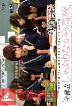 Wall!Desk!Chair!Popular Shingakuko "while Sucking Metropolitan School" Is Raw Chi Port That Popping From SODstar Ver. Mana Sakura