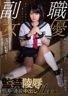Active Service Of TV Talent!And Yuri Active Duty Maid Asada Of Akihabara Out School Girls Continuous In Captivity love Angry Waves 11 Barrage! ! - SOD Create