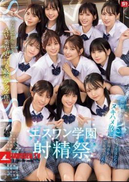 S1 20th Anniversary: The Strongest Tag Team In The History Of The AV Industry: S1 Academy Ejaculation Festival, Where The Most Beautiful Female Students Will Satisfy Visitors With Unlimited Sex