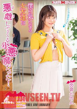 The Girls I Liked Were Teasing Pranking Little Devils! Kanon Kanade