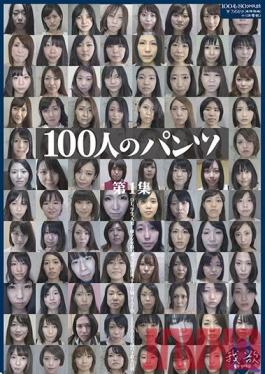 Studio Eiten 100 Girls' Panties Volume 1