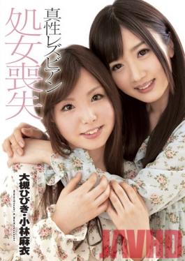 Studio Peters MAX True Lesbian Girl Lost Her Virginity! Hibiki Otsuki & Mai Kobayashi