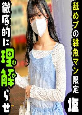Ayaka (23), A Pure Girl Who Gets Tricked By An Older Man And Falls For His Raw Dick During Her First P-act. A Cheeky P-act Girl Who Flirts With Dicks And Becomes A Sex Friend.