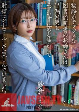A Quiet And Serious Librarian Sister Enjoys Controlling Ejaculation With A Premature Ejaculation M Man With A Sharp Stop And Teasing. Mana Sakura
