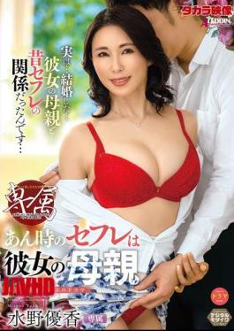 The Casual Sex Partner From Back Then Was Her Mother, Yuka Mizuno.