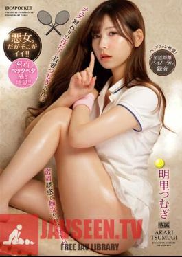 After Tennis, A Sweaty Young Wife Tsumugi Seduces Me Into A Slut In The Afternoon Tsumugi Akari