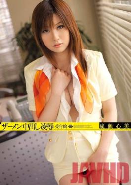 Studio Wanz Factory Cream Pie Violation Receptionist Kokomi Naruse