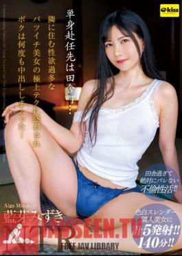 I Was Working Alone In A Rural Town... I Was Seduced By The Exquisite Technique Of The Divorced Beautiful Woman With An Overactive Sexual Desire Who Lived Next Door, And I Ended Up Cumming Inside Her Many Times... Mizuki Aime