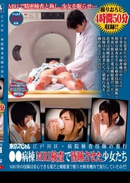 studio Toukyou Supesharu - Engineer Of Tokyo Special Edogawa, Hospitals Brutality Of Laborat