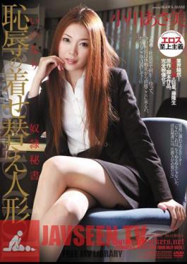 Asami Ogawa Compliant Slave Doll Secretary Of Shame