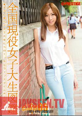Studio Prestige - NEW Can College 05