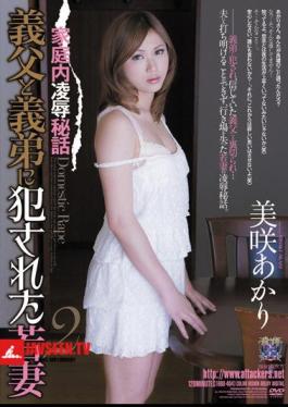 Akari Misaki 2 Young Wife Who Was Violated in father-in-law and brother-in-law in the home Humiliation Confidential