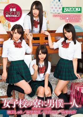 studio K.M.Produce - Man I Alone In The Girls' School Dormitory. Atobi Sri Mari Nashinatsu K