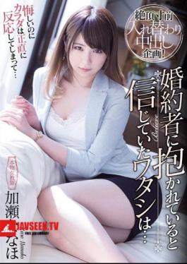 I Believed I Was Embraced By A Fiancee ... Naho Kase