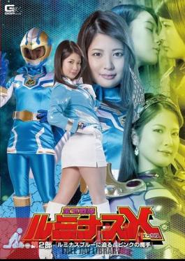 Takama Sentai Luminous X-Part 2-Luminous Blue, Pink Magic-