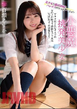 A Beautiful Little Devil's Temptation - Asuka Momose
