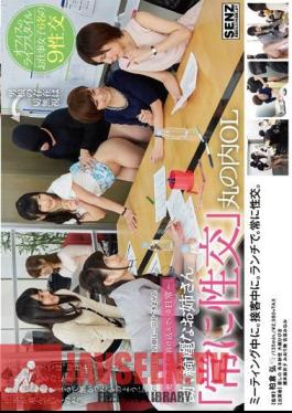 Beautiful Older Sister To Work Everyday Sex Is Merges "always Intercourse" Marunouchi OL