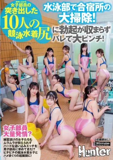 HUNTC-488 - Swimsuits Drive Boys Wild During Camp Cleanup