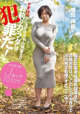 studio Momotarou Eizou Shuppan - Your Body Is A Crime!De Lewd Marshmallows Girl Nursery! !S