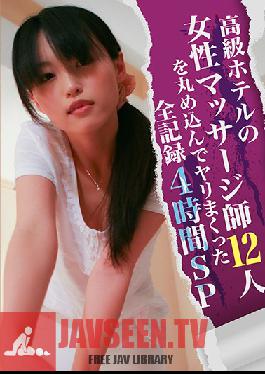 High Class Hotel Massage Girls - 12 Nut-Busting Hotties Seduce With Their Nimble Fingers - Complete Record - 4-Hour Special Edition