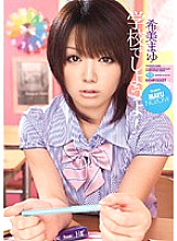 Let's go to school! Mayu Nozomi