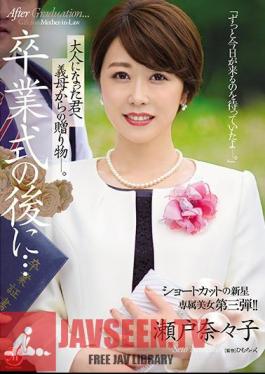 After The Graduation Ceremony ... A Gift From My Mother-in-law To You As An Adult. Shortcut Nova Exclusive Beauty 3rd! Nanako Seto