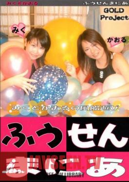 Balloon Mania 7