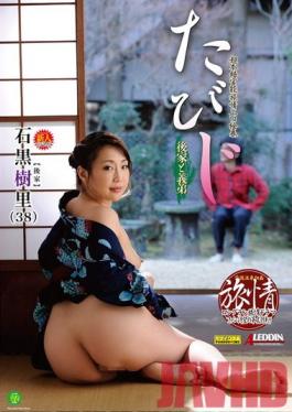Studio Takara Eizo Journey: A Widow and Her Brother-in-Law Julie Ishiguro