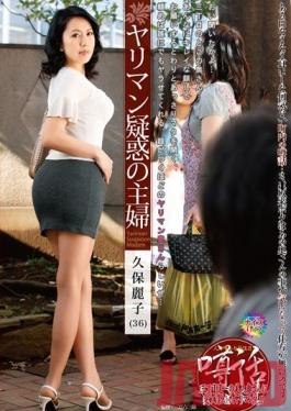 Studio Takara Eizo The Housewife Everybody's Sure Is A Slut Reiko Kubo
