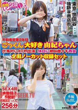 Second Year In Real Estate Sales Yuki-chan Who Loves Swallowing First AV Appearance At Work × Screaming Female Orgasm Reunion On A Holiday Full Story Uncut Recording Set