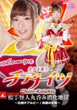 Bishoujo Senshi Chian Nights Tentacle Monster Swallow Digestion Hell Genital Chivalbee!Sacrifice Of Meat Vase - Lina Nishiuchi